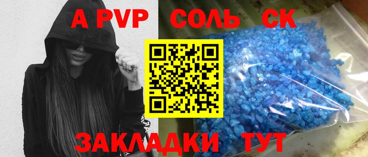 Alpha PVP VHQ  Вход с VPN  Alpha-PVP  где купить наркоту  A PVP кристаллы  Шатура 