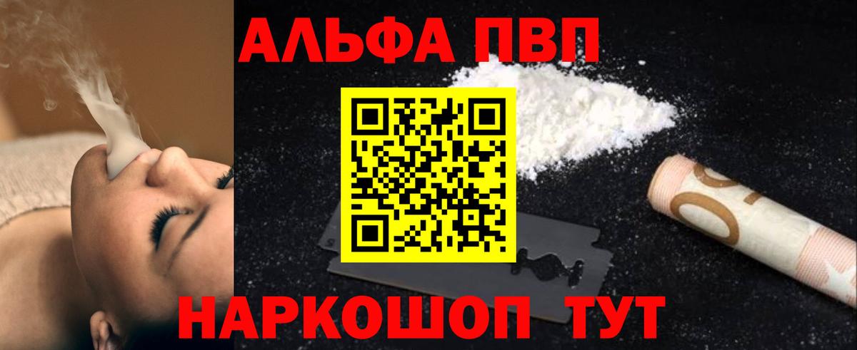 А ПВП кристаллы Шатура