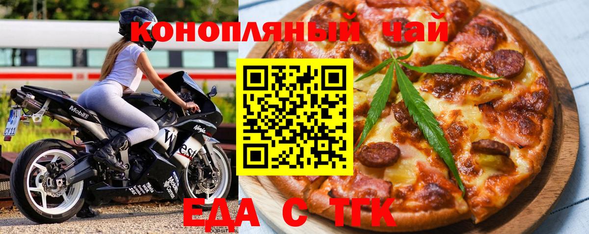 Canna-Cookies конопля Шатура