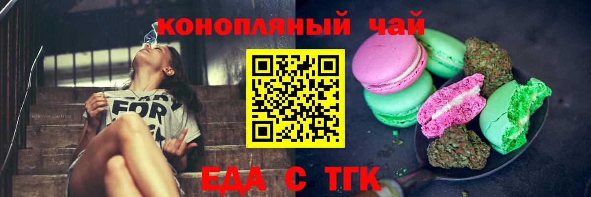 Шатура  Cannafood марихуана  Вход с VPN 