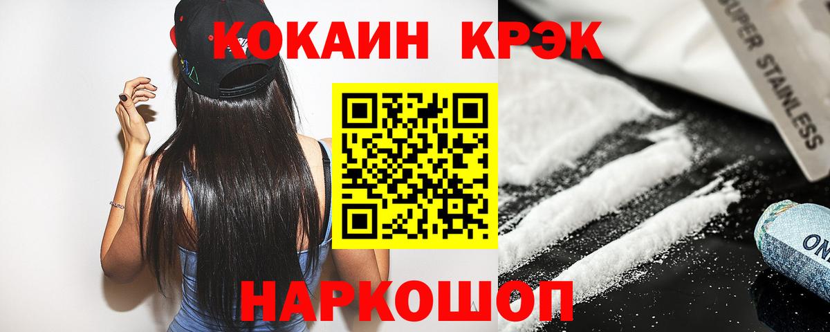 COCAIN Перу  Вход с VPN  Кокаин  КОКАИН FishScale  Шатура 