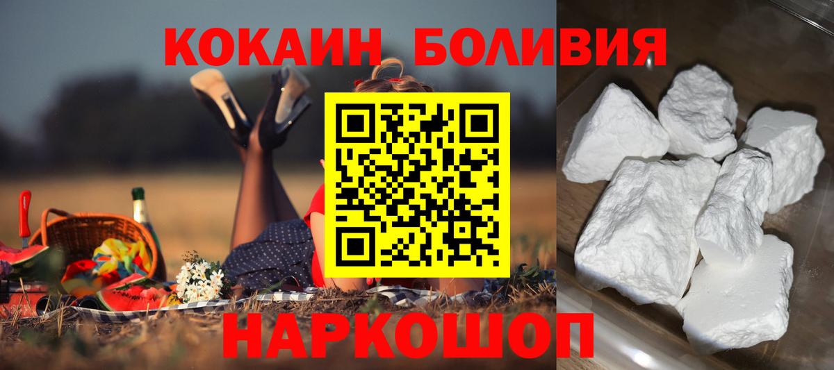 Кокаин 99% Шатура