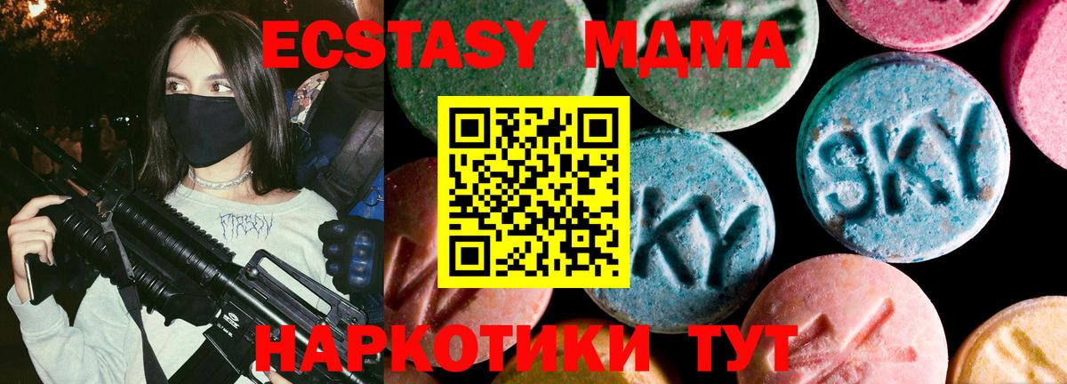 Экстази MDMA  Экстази ешки  Ecstasy  Шатура  Вход с VPN 