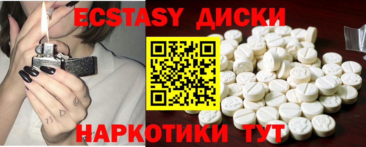 Ecstasy 250 мг Шатура