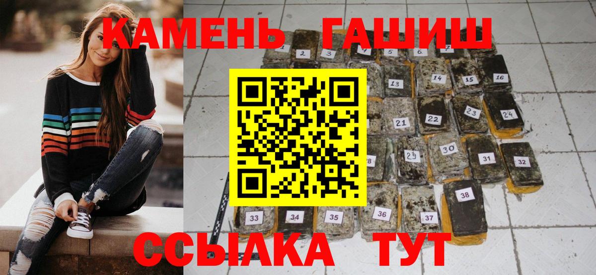 ГАШИШ hashish Шатура