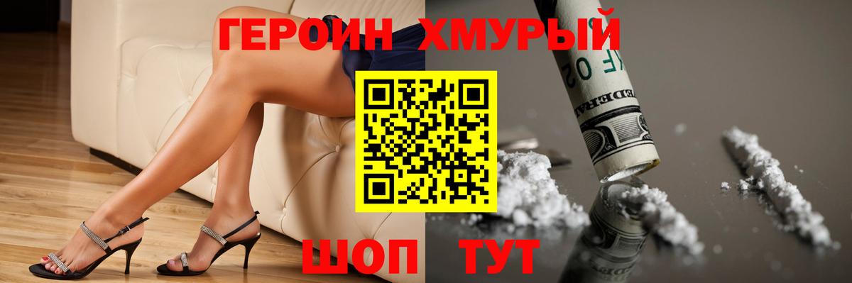 Шатура  Героин  Вход с VPN  Героин афганец 