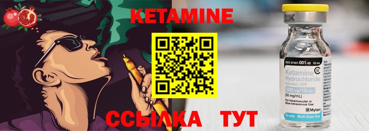 КЕТАМИН ketamine  Кетамин ketamine  Шатура  Вход с VPN 