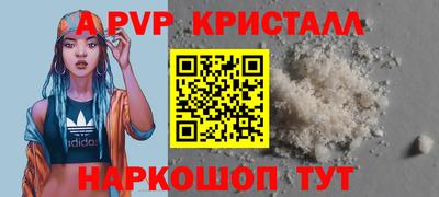 кристаллы Бугуруслан
