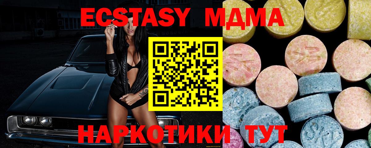 МДМА crystal  Вход с VPN  МДМА  MDMA crystal  Шатура 