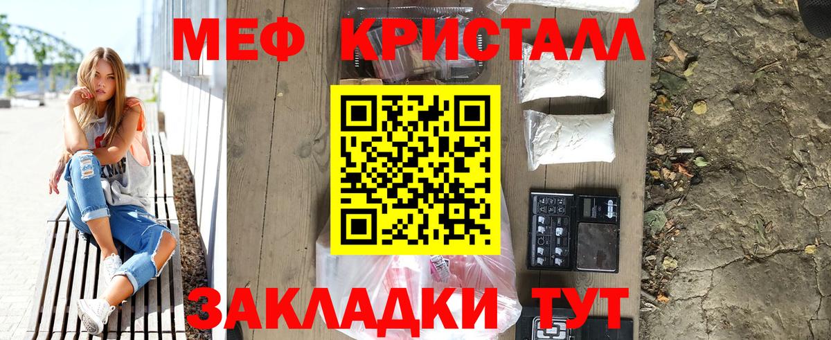 Меф  Шатура