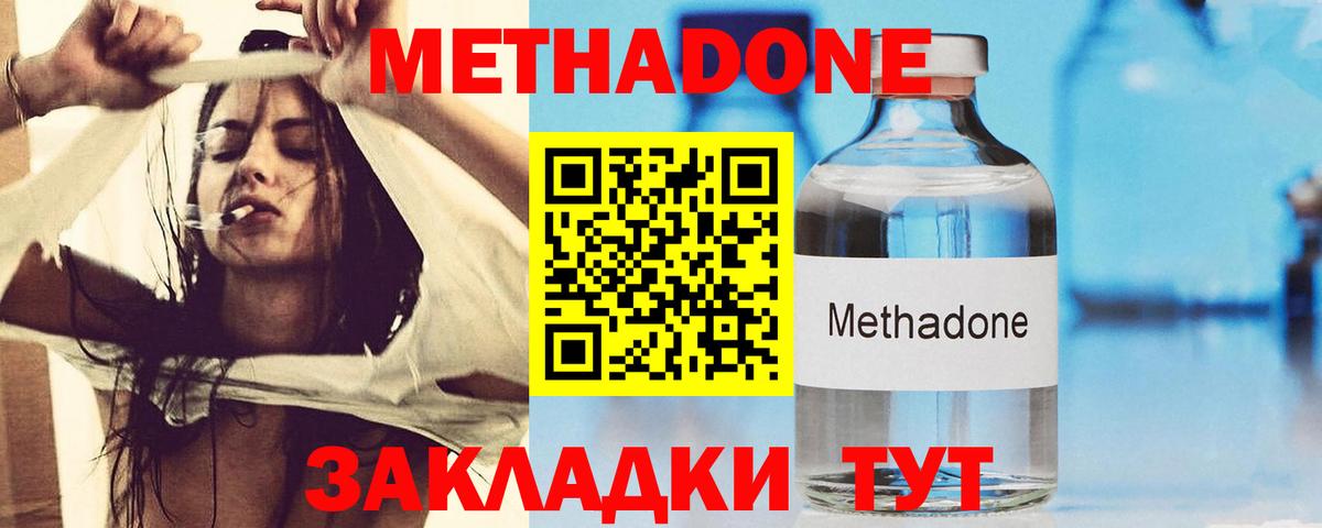 Метадон кристалл  Вход с VPN  Шатура  МЕТАДОН мёд 