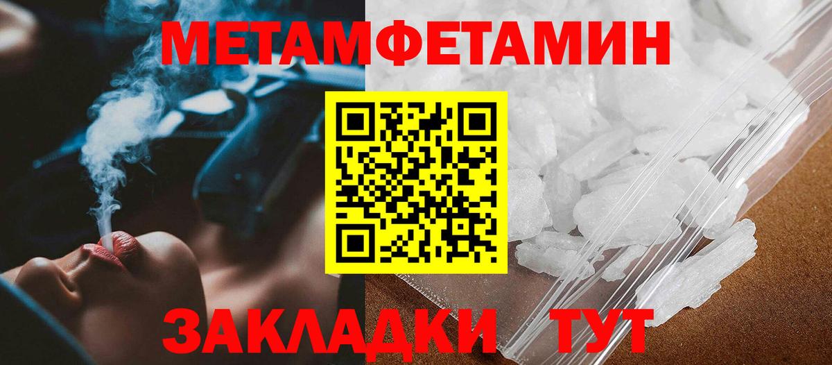 МЕТАМФЕТАМИН винт Шатура