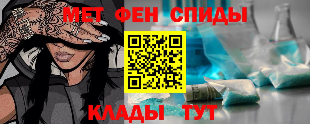 МЕТАМФЕТАМИН витя  Вход с VPN  Метамфетамин  Шатура 